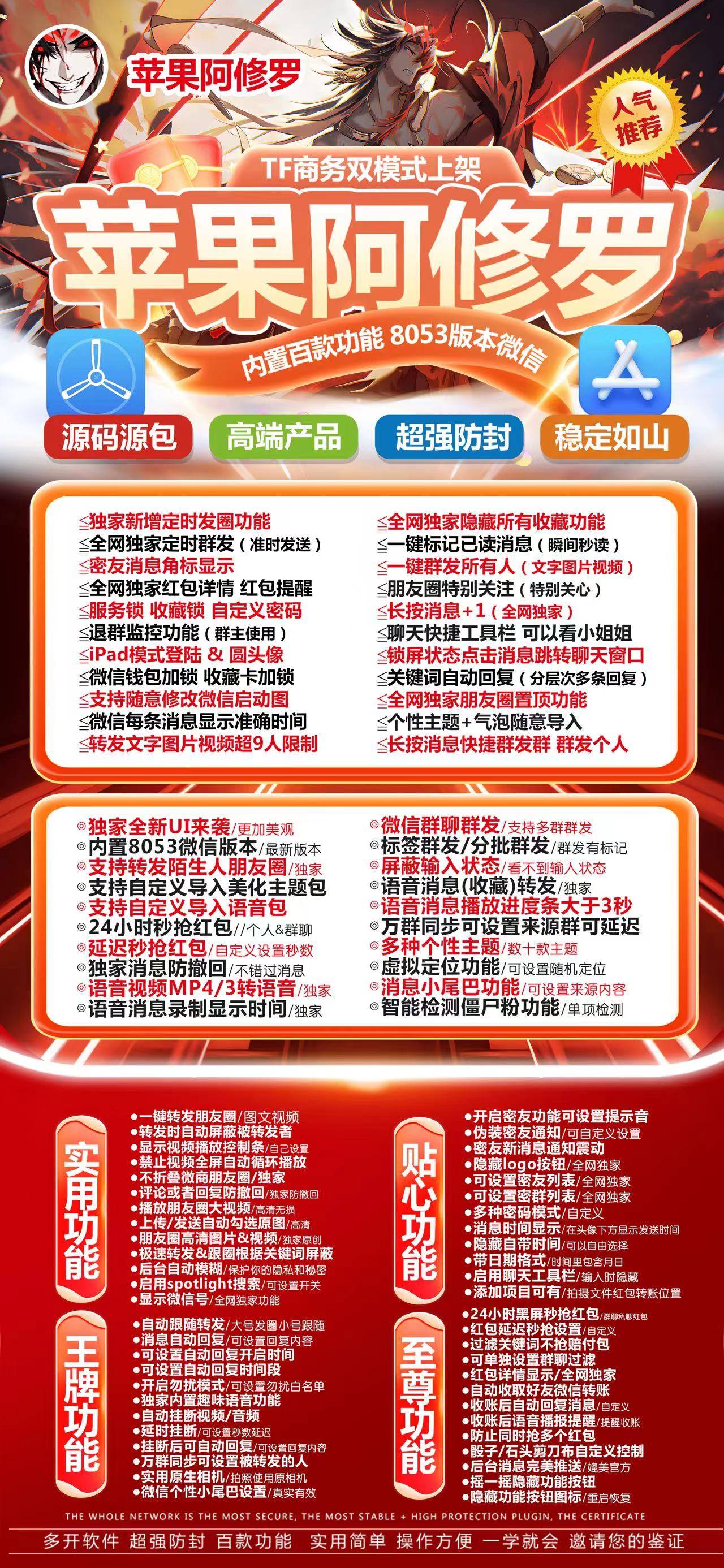 苹果微信多开功能介绍,点击查看全部功能